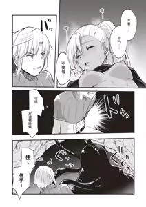 Page 121 of Inbi na Doukutsu no Sono Oku de 1 | 在淫靡洞窟的深處中 1 - preview thumbnail