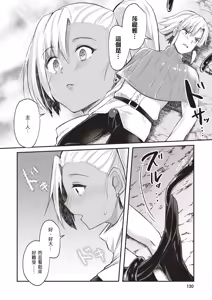 Page 122 of Inbi na Doukutsu no Sono Oku de 1 | 在淫靡洞窟的深處中 1 - preview thumbnail