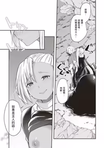 Page 123 of Inbi na Doukutsu no Sono Oku de 1 | 在淫靡洞窟的深處中 1 - preview thumbnail