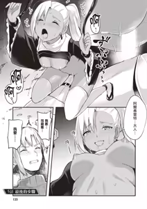Page 127 of Inbi na Doukutsu no Sono Oku de 1 | 在淫靡洞窟的深處中 1 - preview thumbnail