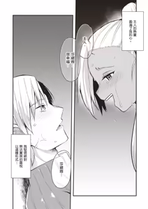 Page 129 of Inbi na Doukutsu no Sono Oku de 1 | 在淫靡洞窟的深處中 1 - preview thumbnail