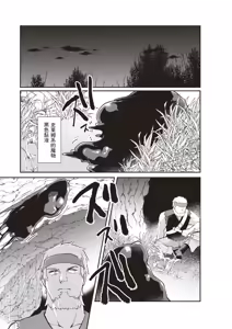 Page 13 of Inbi na Doukutsu no Sono Oku de 1 | 在淫靡洞窟的深處中 1 - preview thumbnail