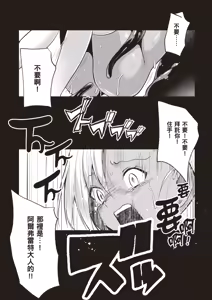Page 131 of Inbi na Doukutsu no Sono Oku de 1 | 在淫靡洞窟的深處中 1 - preview thumbnail