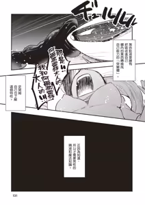 Page 133 of Inbi na Doukutsu no Sono Oku de 1 | 在淫靡洞窟的深處中 1 - preview thumbnail