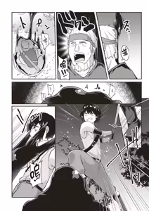 Page 14 of Inbi na Doukutsu no Sono Oku de 1 | 在淫靡洞窟的深處中 1 - preview thumbnail