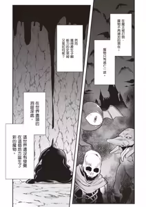 Page 149 of Inbi na Doukutsu no Sono Oku de 1 | 在淫靡洞窟的深處中 1 - preview thumbnail