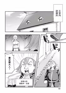 Page 150 of Inbi na Doukutsu no Sono Oku de 1 | 在淫靡洞窟的深處中 1 - preview thumbnail