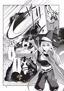 Page 15 of Inbi na Doukutsu no Sono Oku de 1 | 在淫靡洞窟的深處中 1 - preview thumbnail