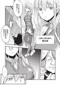 Page 151 of Inbi na Doukutsu no Sono Oku de 1 | 在淫靡洞窟的深處中 1 - preview thumbnail