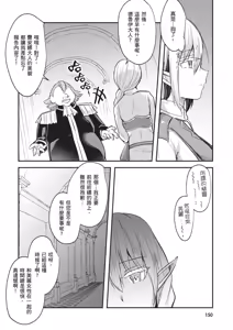 Page 152 of Inbi na Doukutsu no Sono Oku de 1 | 在淫靡洞窟的深處中 1 - preview thumbnail