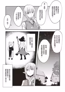 Page 153 of Inbi na Doukutsu no Sono Oku de 1 | 在淫靡洞窟的深處中 1 - preview thumbnail