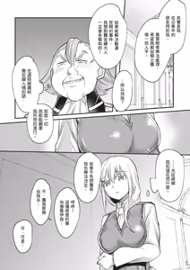 Page 154 of Inbi na Doukutsu no Sono Oku de 1 | 在淫靡洞窟的深處中 1 - preview thumbnail