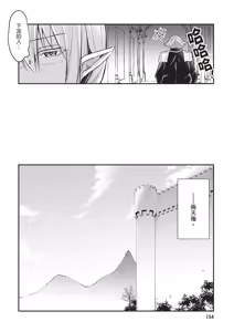 Page 156 of Inbi na Doukutsu no Sono Oku de 1 | 在淫靡洞窟的深處中 1 - preview thumbnail