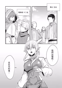 Page 157 of Inbi na Doukutsu no Sono Oku de 1 | 在淫靡洞窟的深處中 1 - preview thumbnail