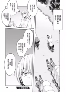 Page 159 of Inbi na Doukutsu no Sono Oku de 1 | 在淫靡洞窟的深處中 1 - preview thumbnail
