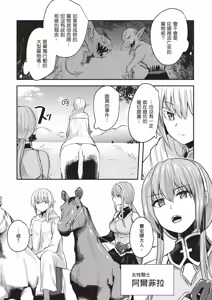 Page 160 of Inbi na Doukutsu no Sono Oku de 1 | 在淫靡洞窟的深處中 1 - preview thumbnail