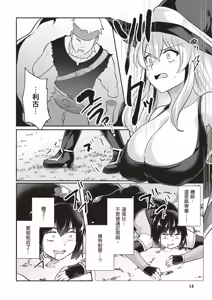 Page 16 of Inbi na Doukutsu no Sono Oku de 1 | 在淫靡洞窟的深處中 1 - preview thumbnail