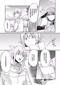 Page 161 of Inbi na Doukutsu no Sono Oku de 1 | 在淫靡洞窟的深處中 1 - preview thumbnail