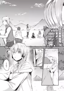 Page 162 of Inbi na Doukutsu no Sono Oku de 1 | 在淫靡洞窟的深處中 1 - preview thumbnail