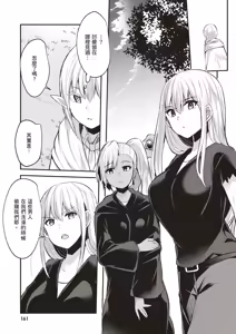Page 163 of Inbi na Doukutsu no Sono Oku de 1 | 在淫靡洞窟的深處中 1 - preview thumbnail