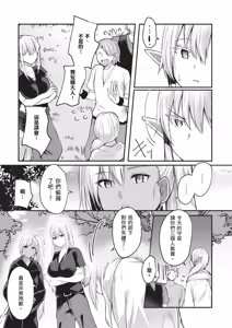 Page 164 of Inbi na Doukutsu no Sono Oku de 1 | 在淫靡洞窟的深處中 1 - preview thumbnail