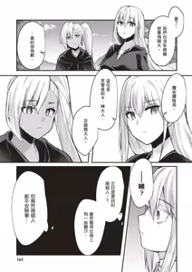 Page 165 of Inbi na Doukutsu no Sono Oku de 1 | 在淫靡洞窟的深處中 1 - preview thumbnail