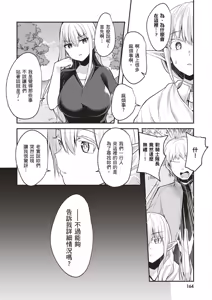 Page 166 of Inbi na Doukutsu no Sono Oku de 1 | 在淫靡洞窟的深處中 1 - preview thumbnail