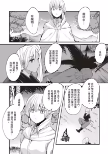 Page 167 of Inbi na Doukutsu no Sono Oku de 1 | 在淫靡洞窟的深處中 1 - preview thumbnail