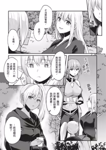 Page 168 of Inbi na Doukutsu no Sono Oku de 1 | 在淫靡洞窟的深處中 1 - preview thumbnail
