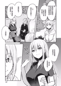 Page 169 of Inbi na Doukutsu no Sono Oku de 1 | 在淫靡洞窟的深處中 1 - preview thumbnail