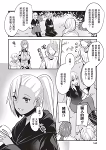Page 170 of Inbi na Doukutsu no Sono Oku de 1 | 在淫靡洞窟的深處中 1 - preview thumbnail