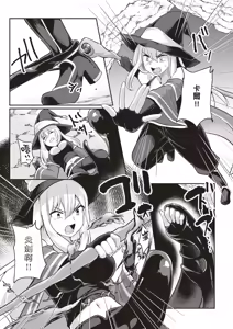 Page 17 of Inbi na Doukutsu no Sono Oku de 1 | 在淫靡洞窟的深處中 1 - preview thumbnail