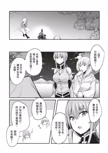 Page 171 of Inbi na Doukutsu no Sono Oku de 1 | 在淫靡洞窟的深處中 1 - preview thumbnail