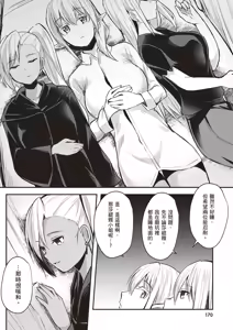 Page 172 of Inbi na Doukutsu no Sono Oku de 1 | 在淫靡洞窟的深處中 1 - preview thumbnail