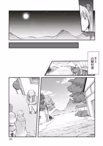 Page 173 of Inbi na Doukutsu no Sono Oku de 1 | 在淫靡洞窟的深處中 1 - preview thumbnail