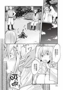 Page 174 of Inbi na Doukutsu no Sono Oku de 1 | 在淫靡洞窟的深處中 1 - preview thumbnail