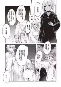 Page 175 of Inbi na Doukutsu no Sono Oku de 1 | 在淫靡洞窟的深處中 1 - preview thumbnail
