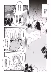 Page 177 of Inbi na Doukutsu no Sono Oku de 1 | 在淫靡洞窟的深處中 1 - preview thumbnail