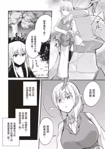 Page 178 of Inbi na Doukutsu no Sono Oku de 1 | 在淫靡洞窟的深處中 1 - preview thumbnail