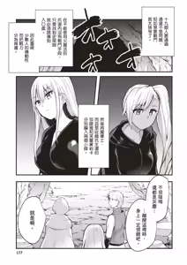 Page 179 of Inbi na Doukutsu no Sono Oku de 1 | 在淫靡洞窟的深處中 1 - preview thumbnail