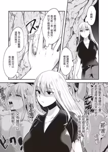 Page 180 of Inbi na Doukutsu no Sono Oku de 1 | 在淫靡洞窟的深處中 1 - preview thumbnail