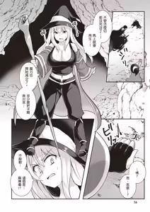 Page 18 of Inbi na Doukutsu no Sono Oku de 1 | 在淫靡洞窟的深處中 1 - preview thumbnail