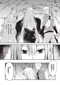 Page 181 of Inbi na Doukutsu no Sono Oku de 1 | 在淫靡洞窟的深處中 1 - preview thumbnail