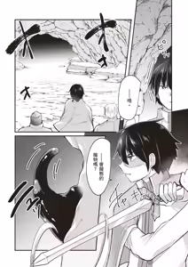 Page 182 of Inbi na Doukutsu no Sono Oku de 1 | 在淫靡洞窟的深處中 1 - preview thumbnail