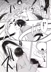 Page 184 of Inbi na Doukutsu no Sono Oku de 1 | 在淫靡洞窟的深處中 1 - preview thumbnail