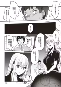 Page 187 of Inbi na Doukutsu no Sono Oku de 1 | 在淫靡洞窟的深處中 1 - preview thumbnail