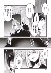 Page 188 of Inbi na Doukutsu no Sono Oku de 1 | 在淫靡洞窟的深處中 1 - preview thumbnail