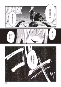 Page 189 of Inbi na Doukutsu no Sono Oku de 1 | 在淫靡洞窟的深處中 1 - preview thumbnail