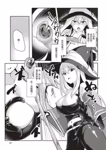 Page 19 of Inbi na Doukutsu no Sono Oku de 1 | 在淫靡洞窟的深處中 1 - preview thumbnail