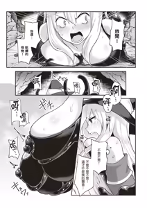 Page 21 of Inbi na Doukutsu no Sono Oku de 1 | 在淫靡洞窟的深處中 1 - preview thumbnail